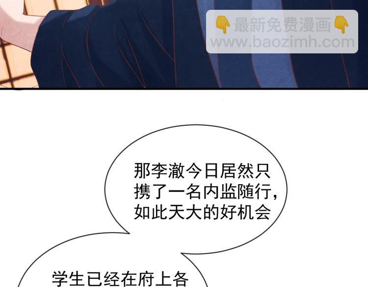第26话 亲手装点你