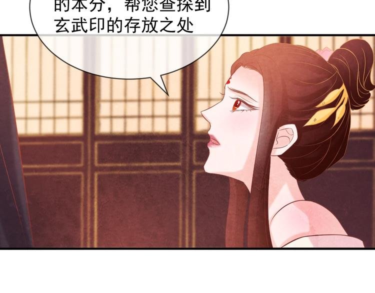 第26话 亲手装点你