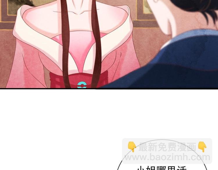 第26话 亲手装点你