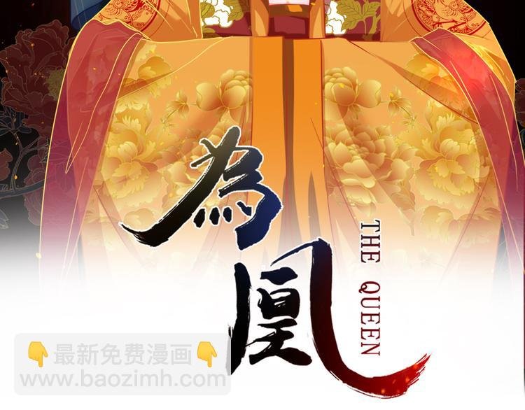 第2话 特殊的侍寝夜