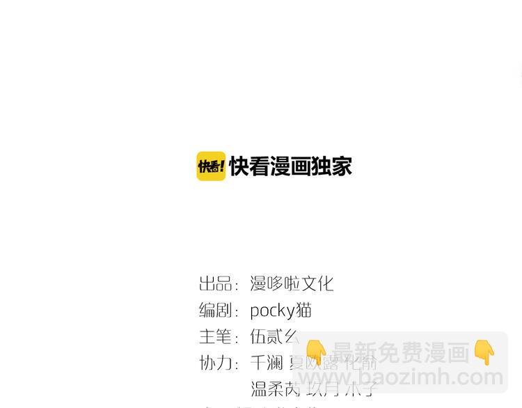 第2话 特殊的侍寝夜
