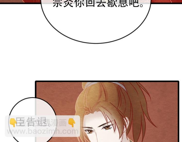 第2话 特殊的侍寝夜