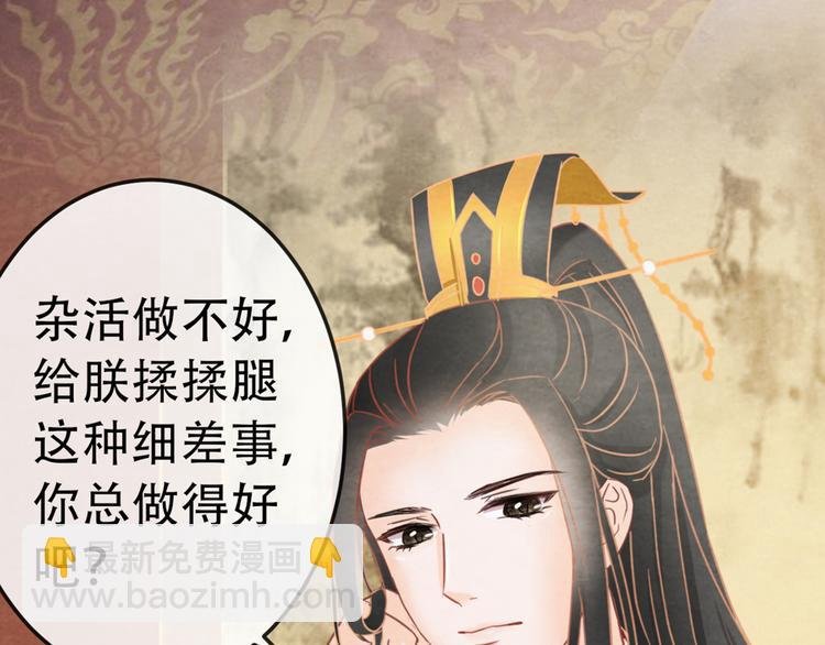 第2话 特殊的侍寝夜