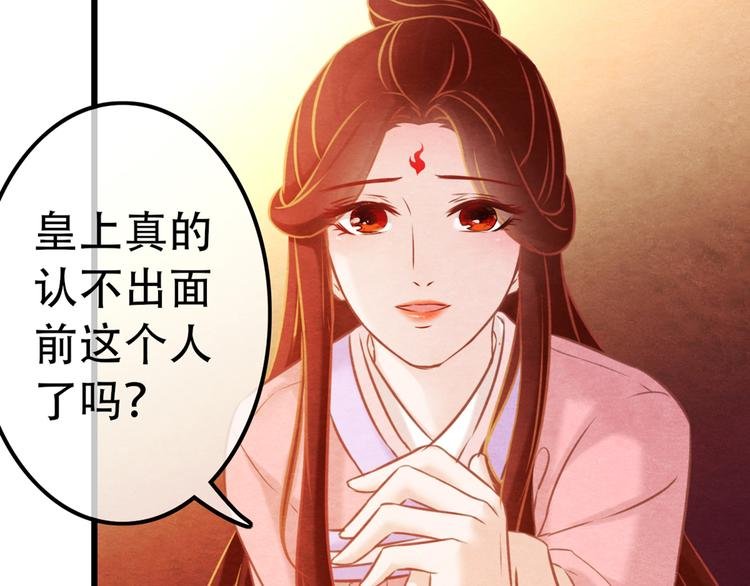 第2话 特殊的侍寝夜