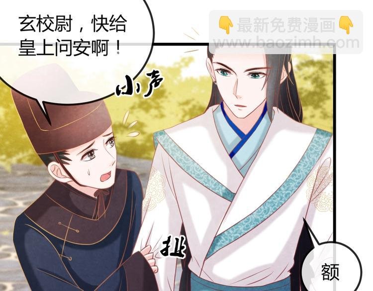 第29话 亲自为你上药