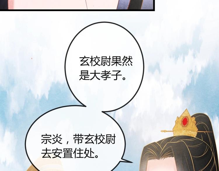 第29话 亲自为你上药