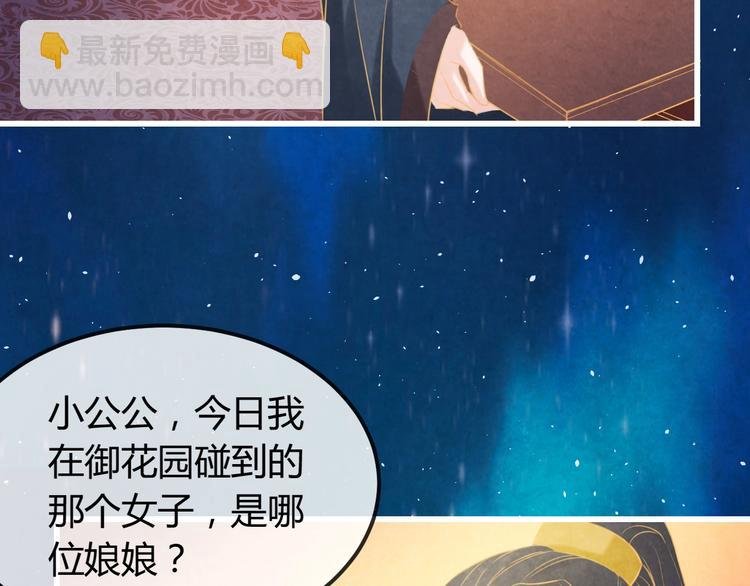 第30话 真的是棋子吗