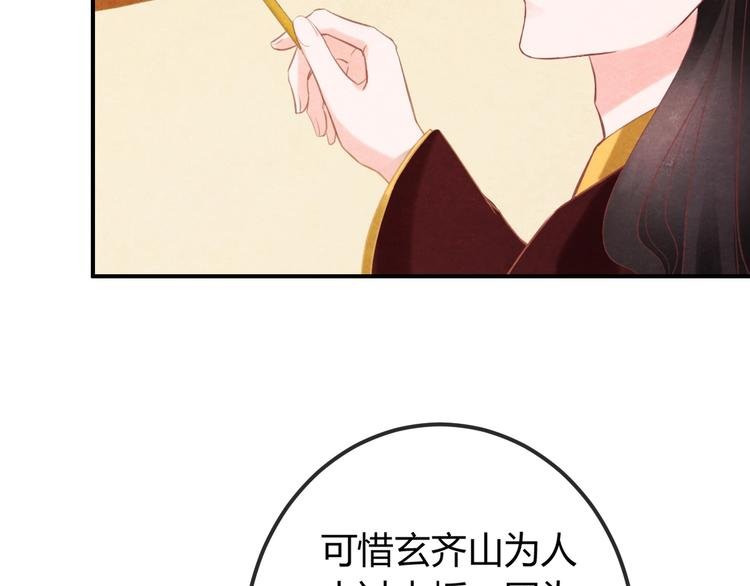 第30话 真的是棋子吗