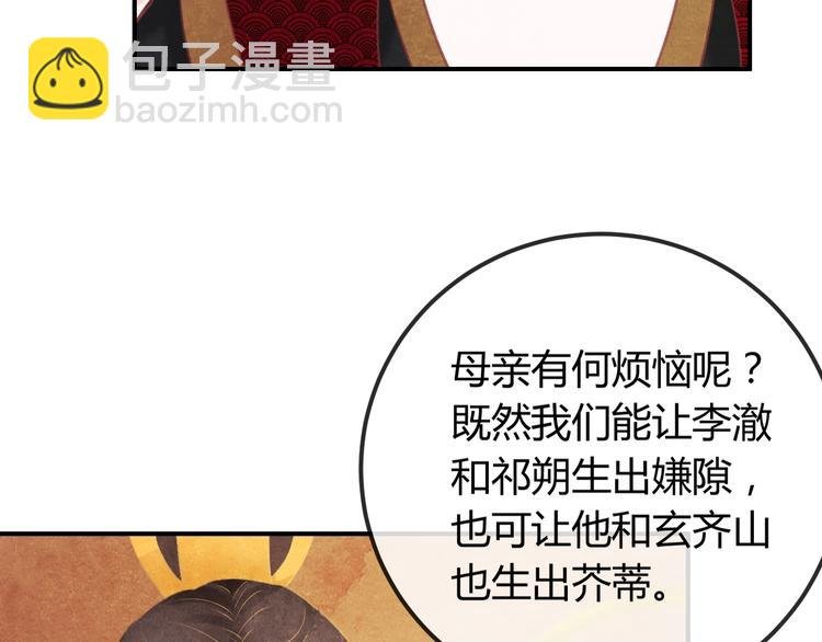 第30话 真的是棋子吗