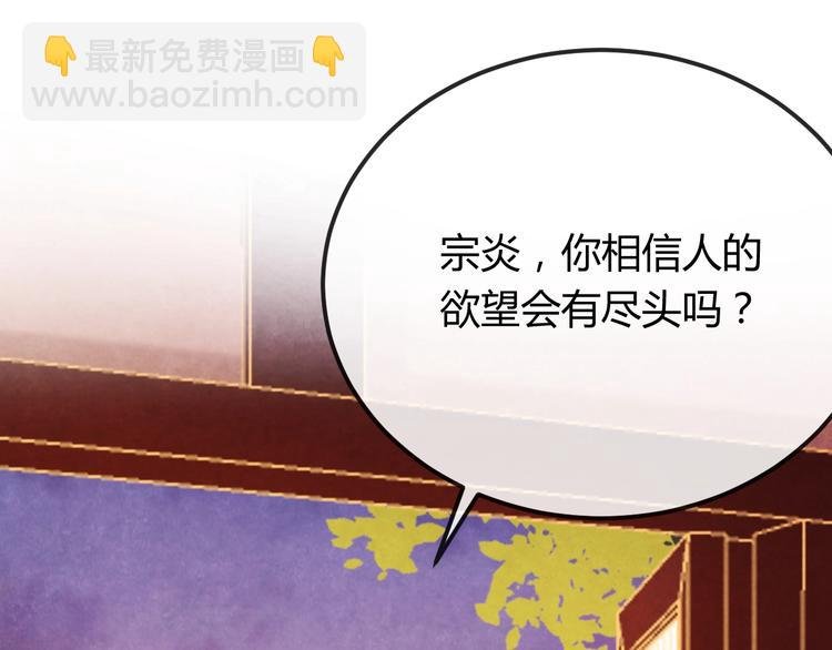 第32话 深陷圈套