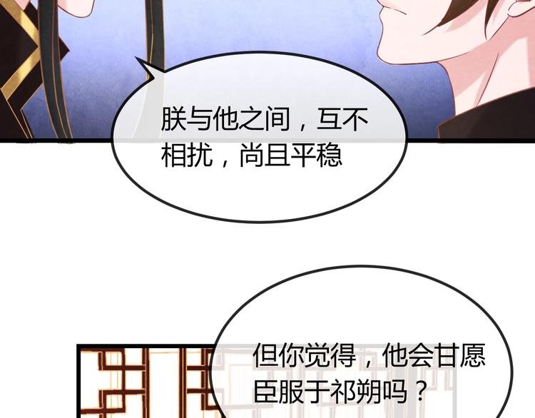 第32话 深陷圈套