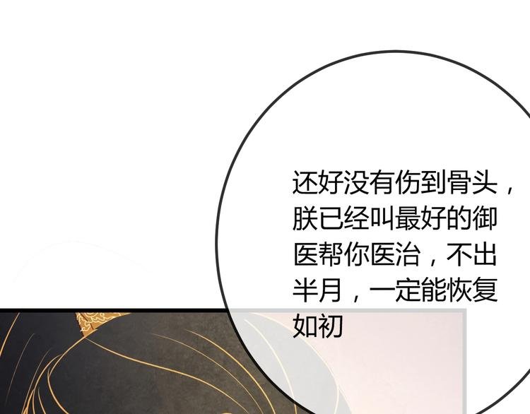 第34话 出了名的毒妃