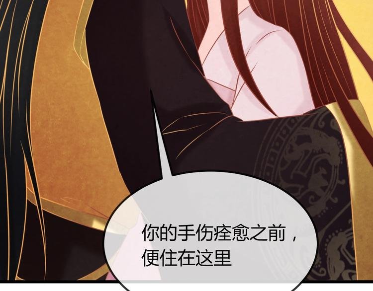 第34话 出了名的毒妃