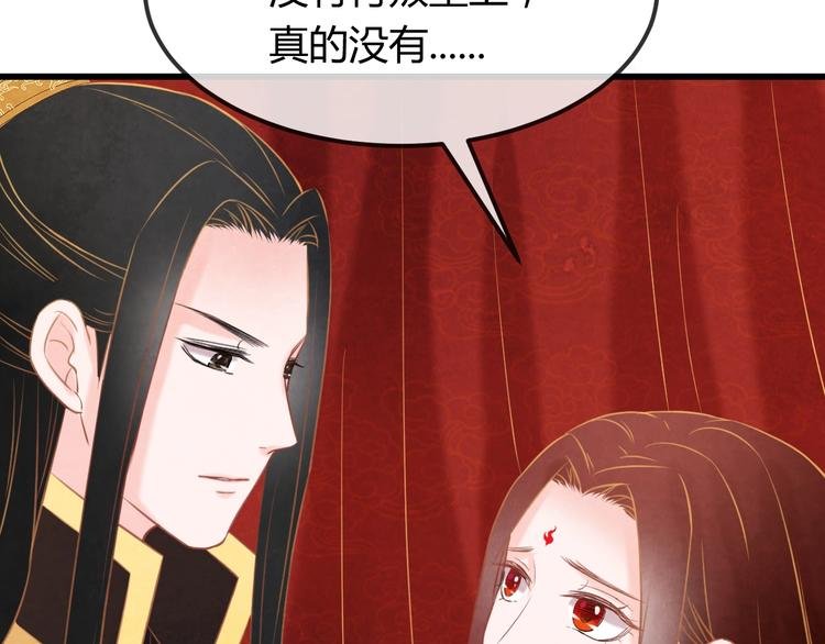 第34话 出了名的毒妃