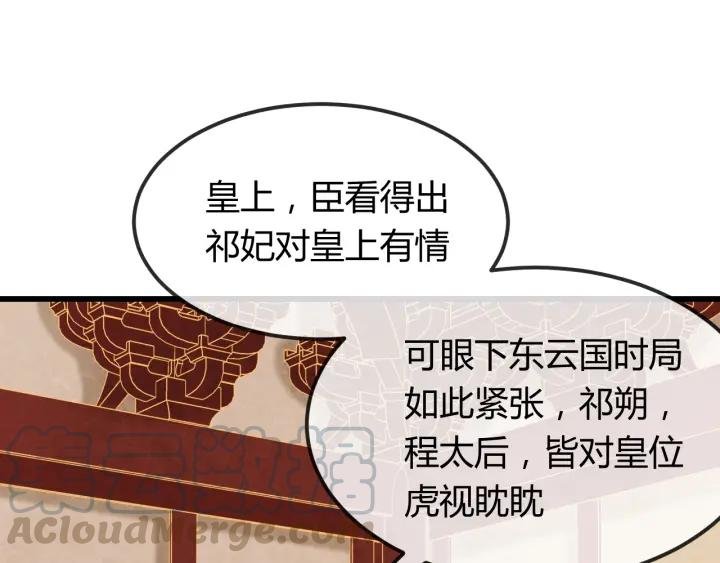 第36话 吐露真心