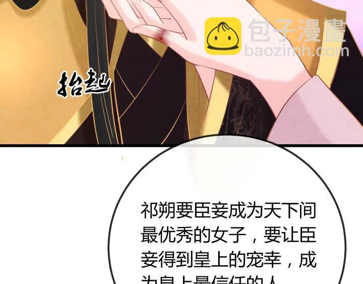 第36话 吐露真心