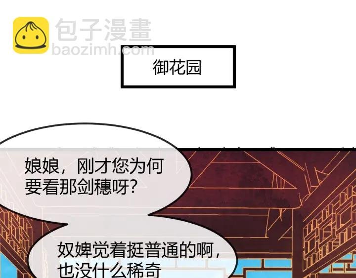 第37话 阿凰别怕