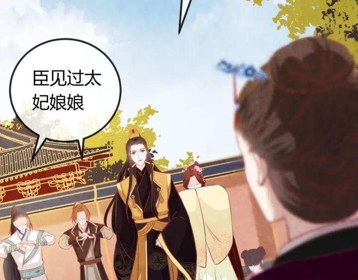 第38话 侍女的心思