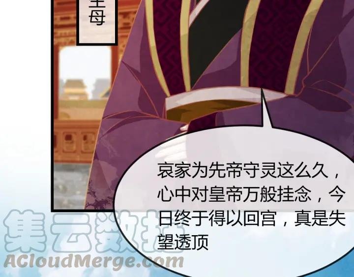 第38话 侍女的心思