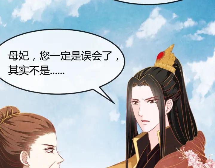 第38话 侍女的心思