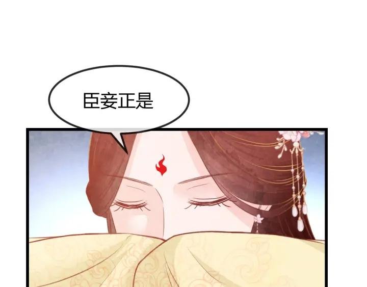 第38话 侍女的心思