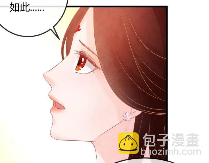第38话 侍女的心思