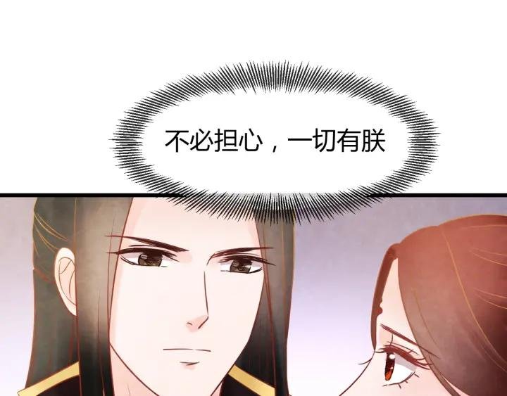 第38话 侍女的心思