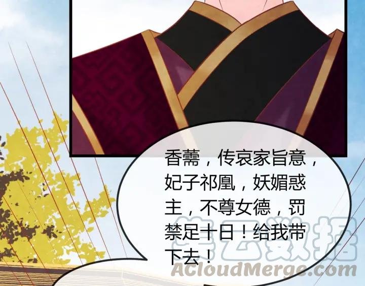 第38话 侍女的心思