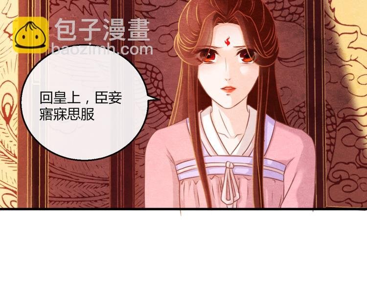 第3话 春宵一刻，帝王柔情