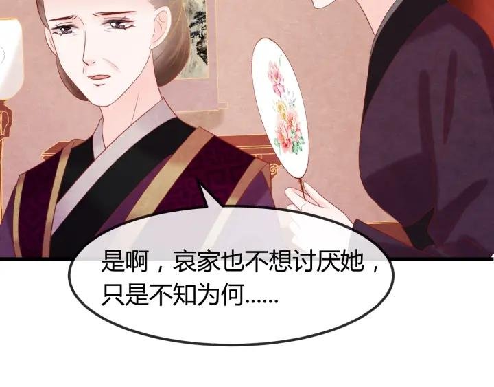 第39话 做朕的皇后