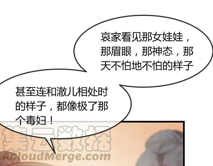 第39话 做朕的皇后