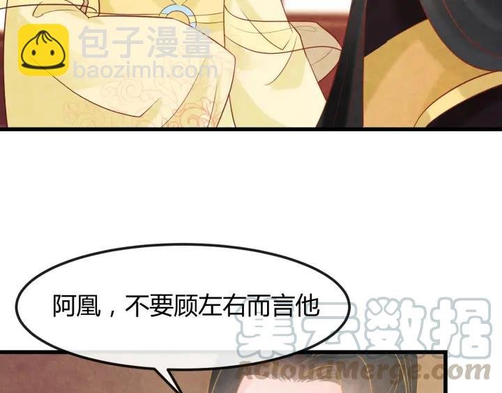 第40话 一生一世一双人