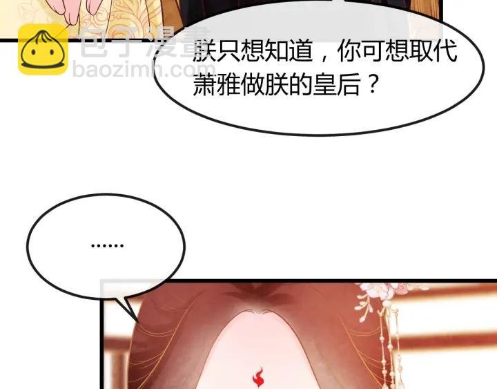 第40话 一生一世一双人