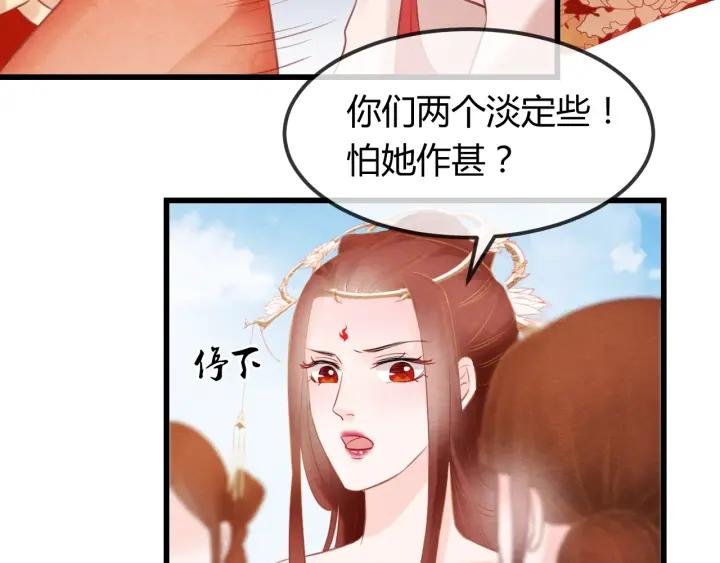 第41话 颈间吻痕