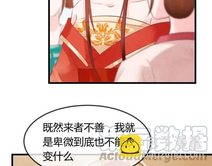 第41话 颈间吻痕