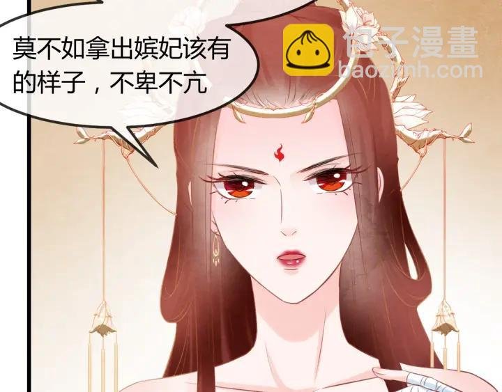 第41话 颈间吻痕