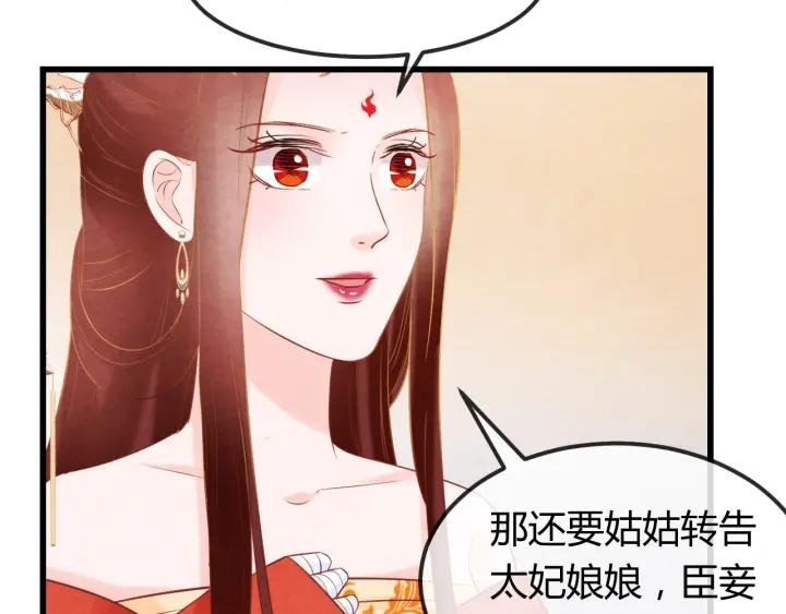 第41话 颈间吻痕