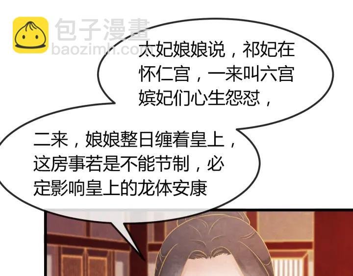 第41话 颈间吻痕