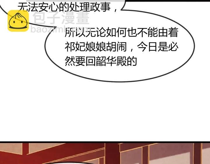 第41话 颈间吻痕