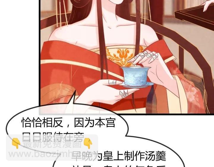 第41话 颈间吻痕