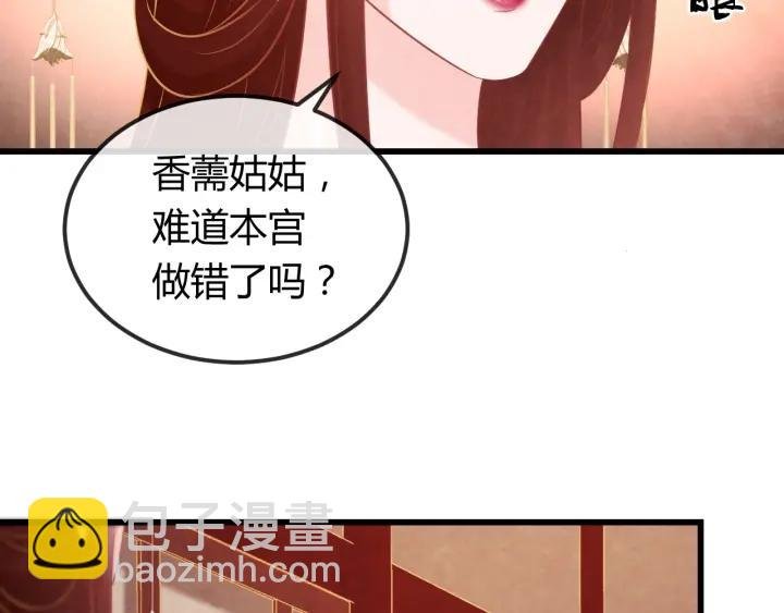 第41话 颈间吻痕