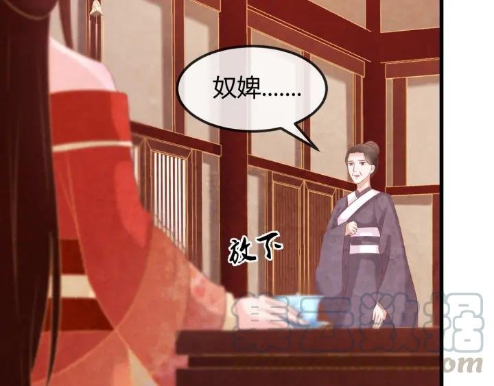第41话 颈间吻痕