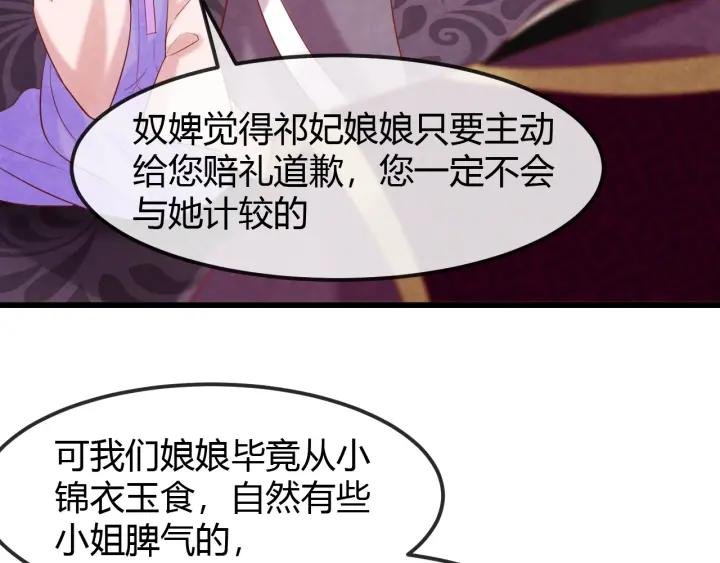 第43话 是否同塌而眠
