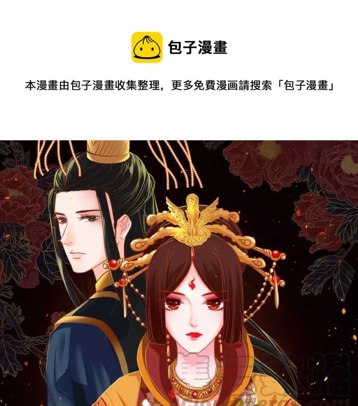 第44话 看着朕再说一次