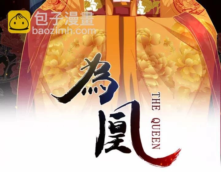 第44话 看着朕再说一次