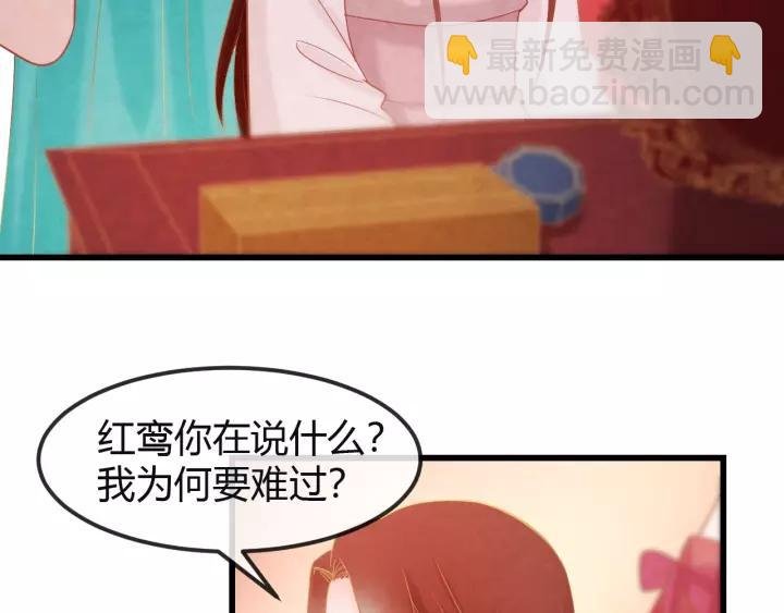 第44话 看着朕再说一次