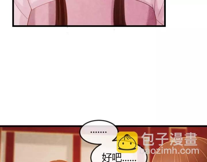第44话 看着朕再说一次