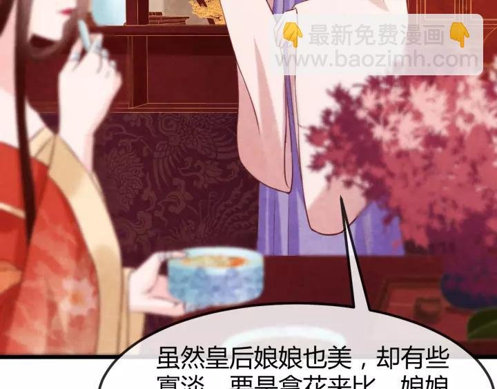 第44话 看着朕再说一次