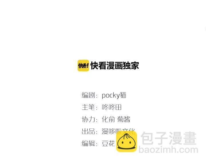 第45话 对自己的女人理应如此