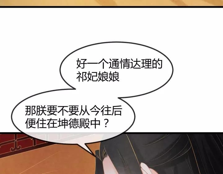 第45话 对自己的女人理应如此